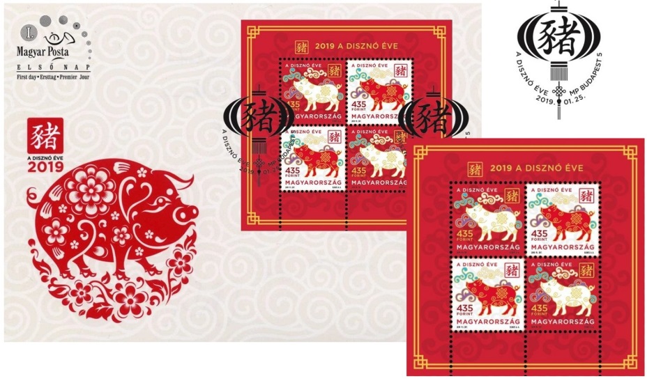 Magyar Posta Now Selling Special Chinese 'Year Of The Pig' Stamps