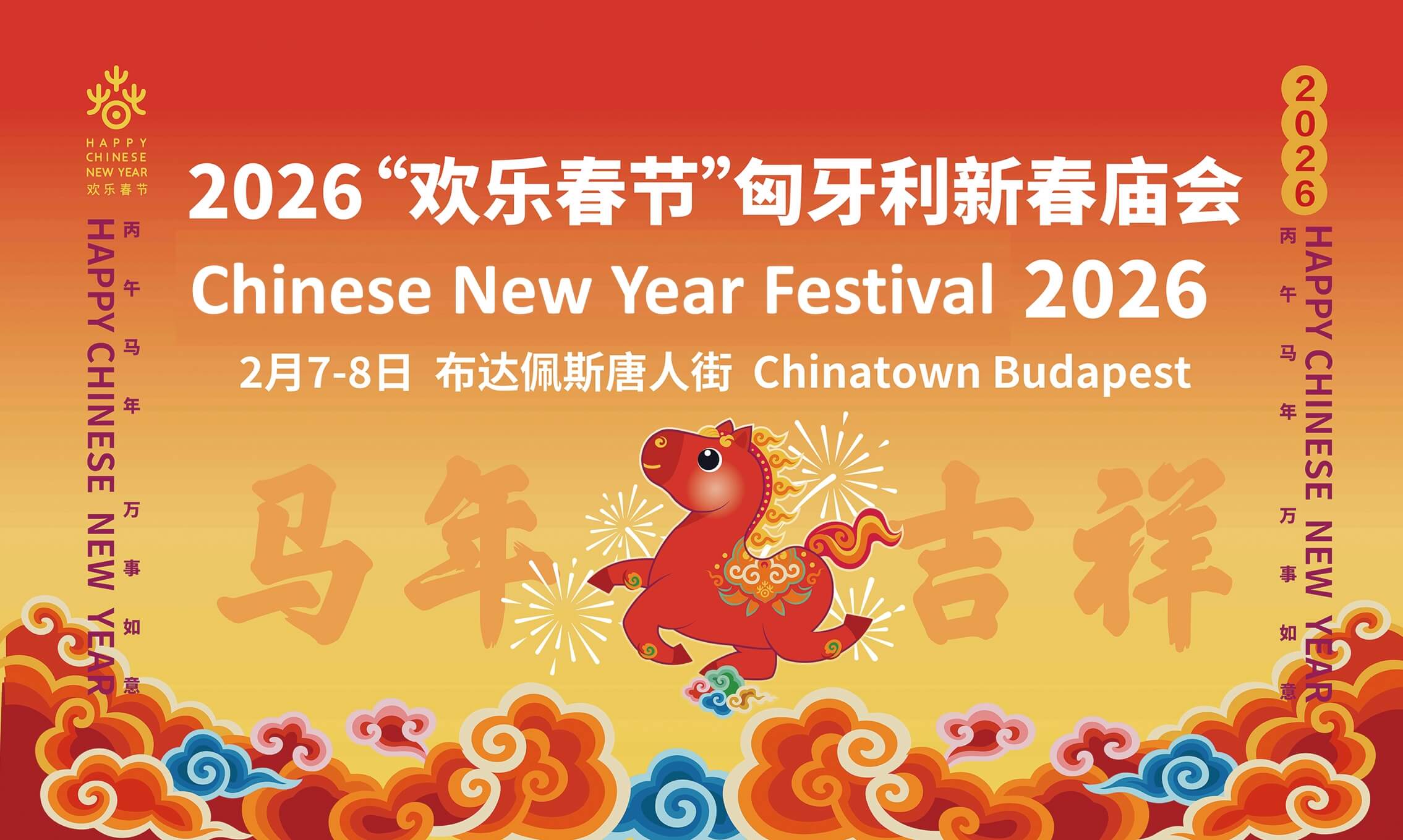Chinese New Year Festival 2026 at Chinatown Budapest